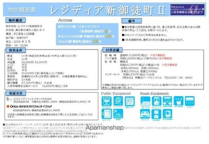 レジディア新御徒町Ⅱ[2DK/43.86m2]の内装2