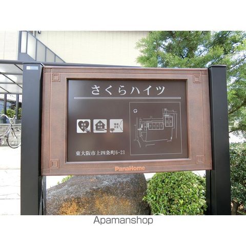 さくらハイツ 1Kの玄関写真