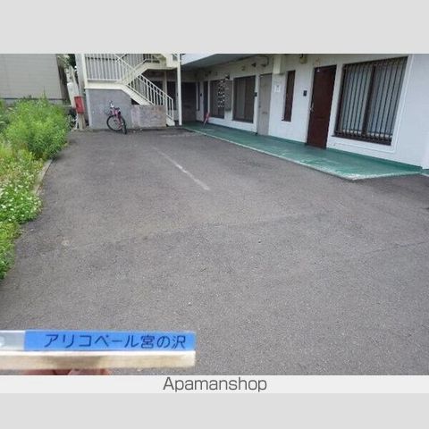 アリコベール宮の沢のその他写真