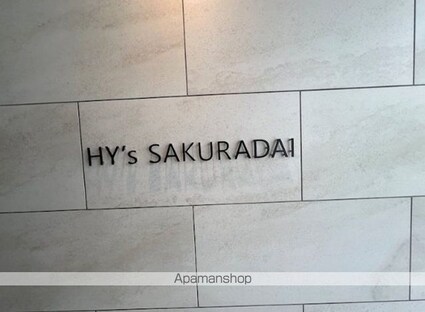 ＨＹ’ｓ桜台[1DK/25.51m2]の外観2