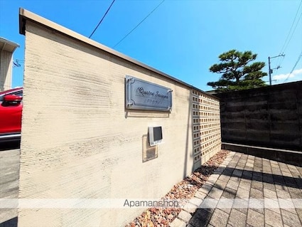 カトルセゾン[2LDK/60.7m2]の外観5