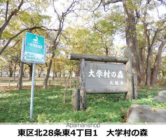 スピアシティ北24条の周辺写真