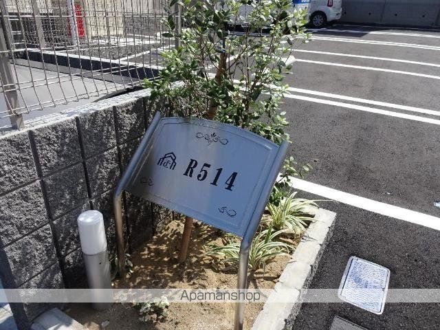 R514の外観写真