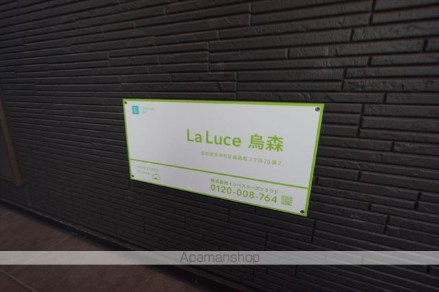 LALUCE烏森の外観写真