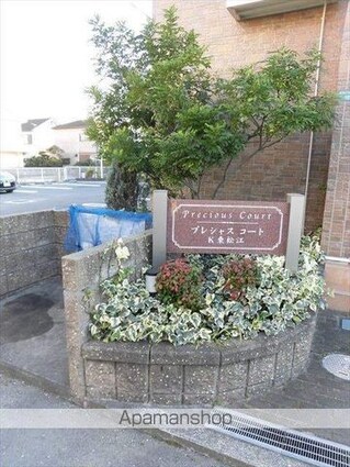 プレシャスコートＫ東松江Ⅱ[1LDK/44.77m2]のエントランス2