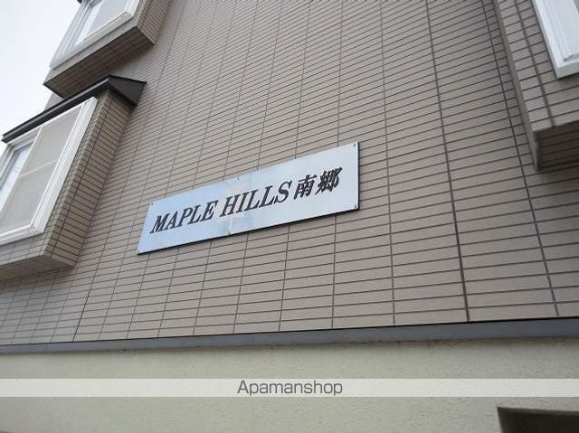 MAPLEHILLS南郷のその他写真