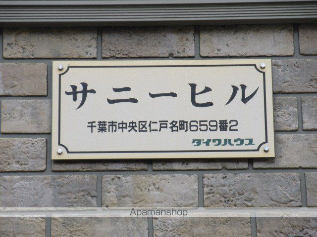 サニーヒルのその他写真