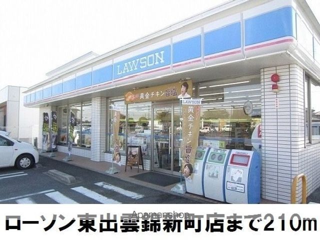 山陰本線 揖屋駅 徒歩13分 2階建 築10年の周辺写真