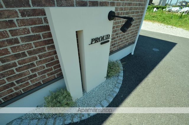 プラウドの外観写真