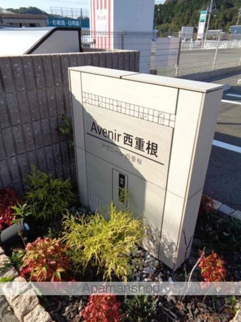 アヴニール西重根Ⅰ[2DK/45.89m2]の外観3