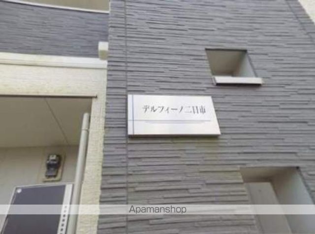 デルフィーノ二日市北の外観写真