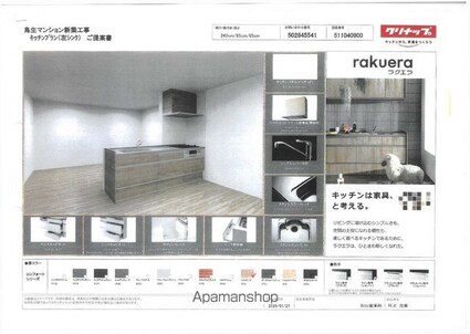鳥生レジデンスⅠ[2LDK/68.9m2]のキッチン