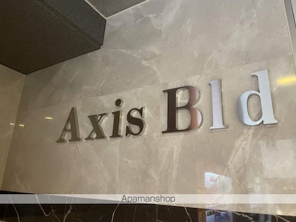 Ａｘｉｓ　Ｂｌｄ（アクシスビル）[1LDK/30.78m2]の共用部2