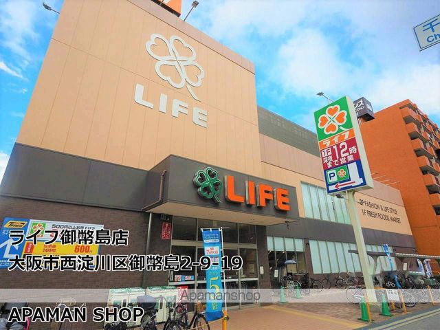 GROOVE御幣島アベニューの周辺写真
