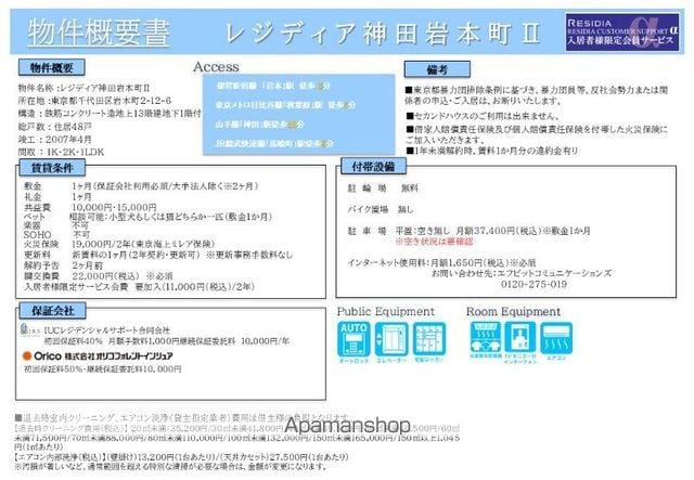 レジディア神田岩本町Ⅱ[2K/37.26m2]のその他内装1