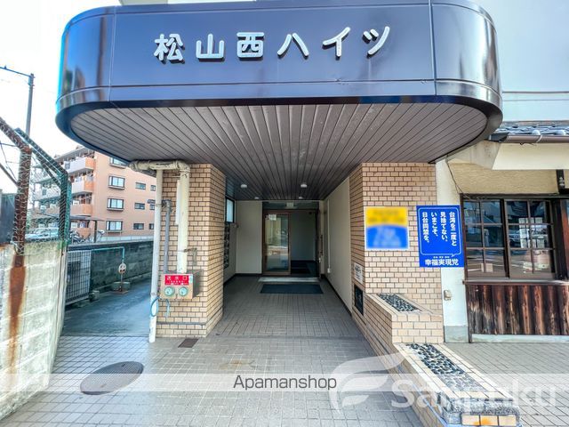 松山西ハイツの玄関写真