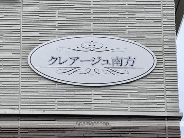 クレアージュ南方の内装写真