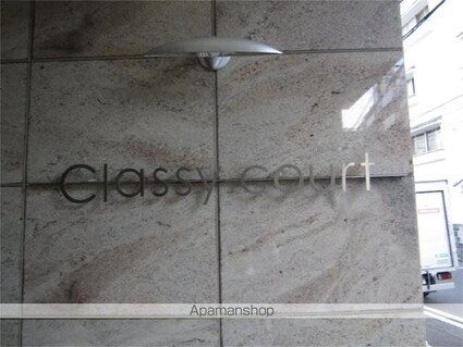 クラシィコート[1LDK/33.24m2]の内装3