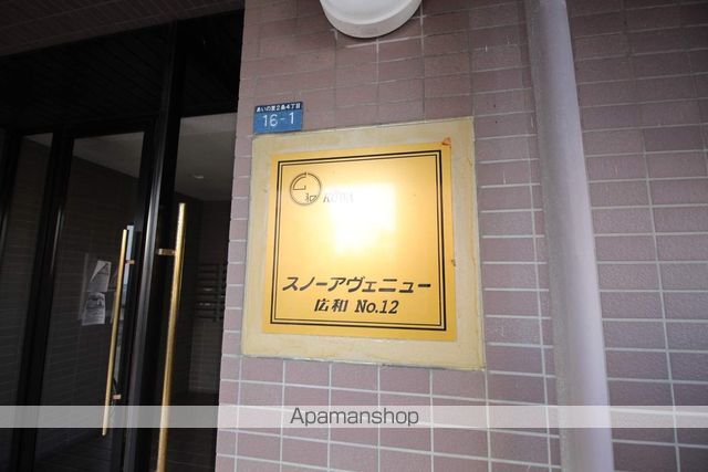 スノーアベニュー広和NO,12のその他写真