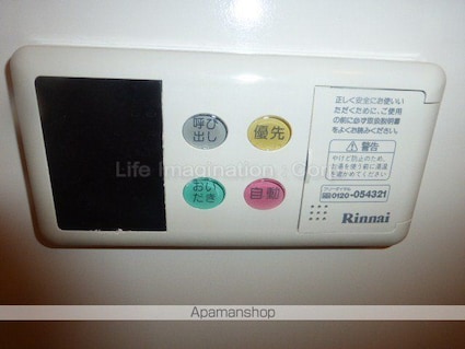 リトルアグリン[2LDK/69.66m2]のその他設備