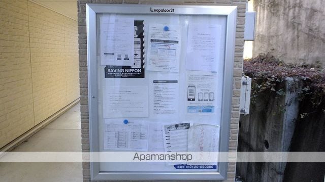 レオパレスサン六甲Aの内装写真