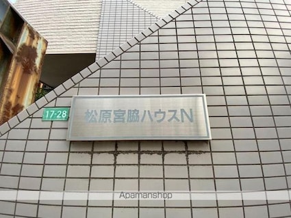 松原宮脇ハウスＮ[1K/18.68m2]の共用部3