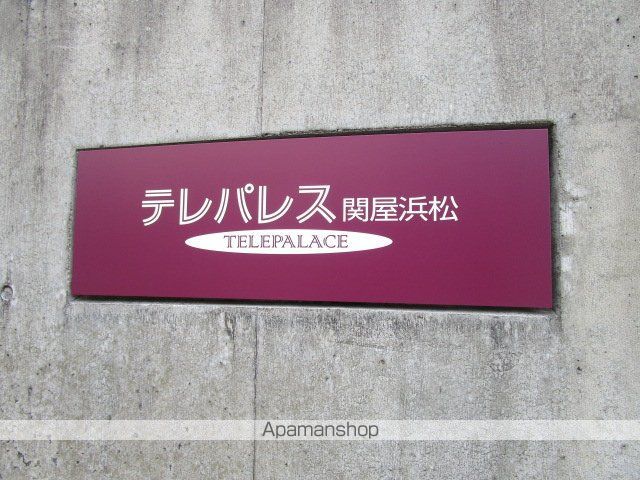 テレパレス関屋浜松の外観写真