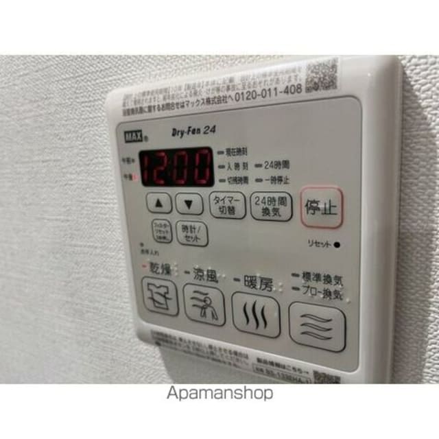 アンベリール王子[1K/26.13m2]のその他内装3