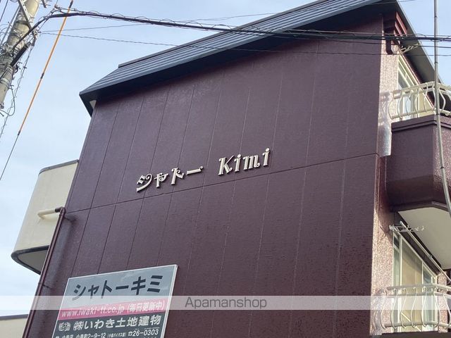 シャトーキミの外観写真