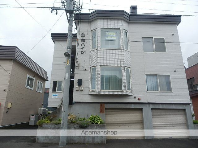 平和ハイツ
