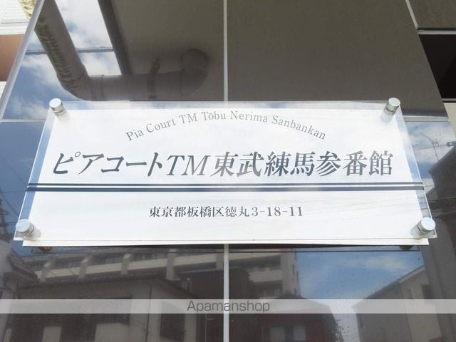 ピアコートＴＭ東武練馬　参番館[1K/23.91m2]の外観3