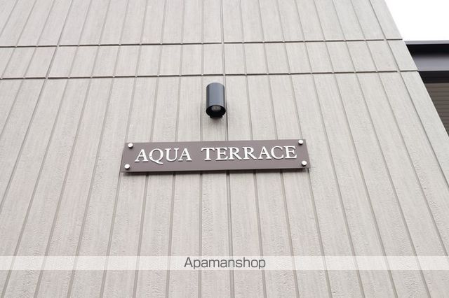 AQUA TERRACEの玄関写真