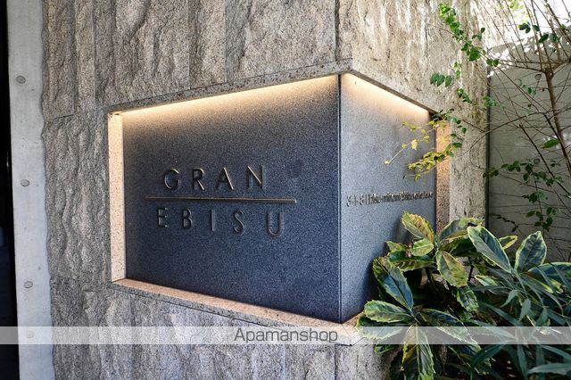 【ＧＲＡＮ　ＥＢＩＳＵの写真】