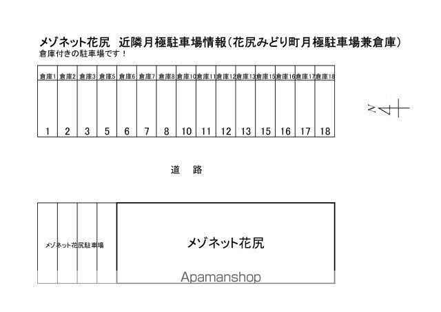メゾネット花尻の内装写真