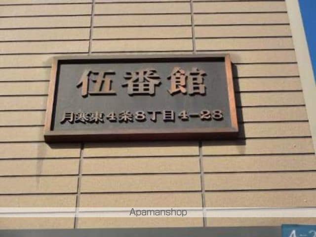 札幌市東西線 南郷７丁目駅 徒歩12分 3階建 築29年のその他写真