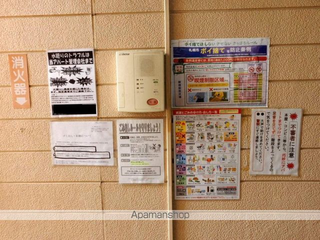 ソニア琴似のその他写真