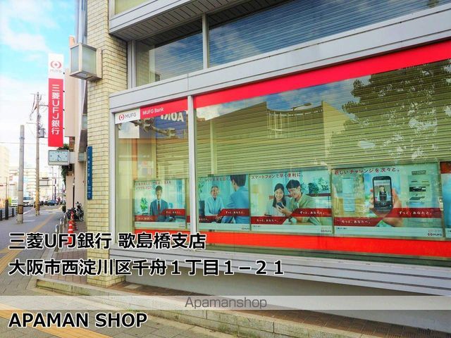 アリュレ御幣島の周辺写真