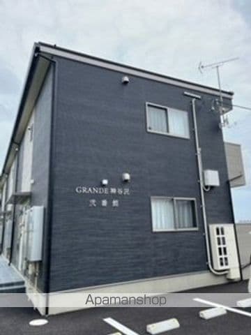 GRANDE神谷沢弐番館の外観写真