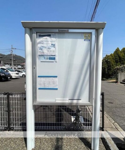 レオパレスヴィラージュ山手[1K/23.97m2]の共用部5