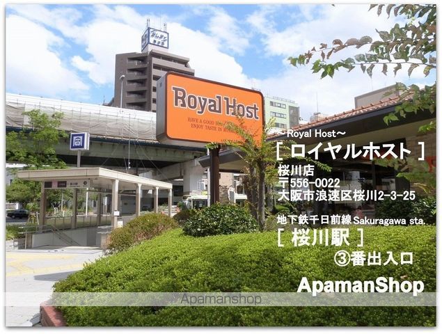 SERENITE桜川駅前PRIEの周辺写真