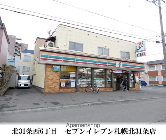 ダイアパレス北34条の周辺写真