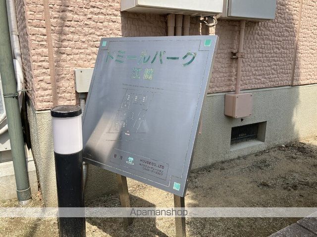 ドミールパーク江﨑 1の内装写真