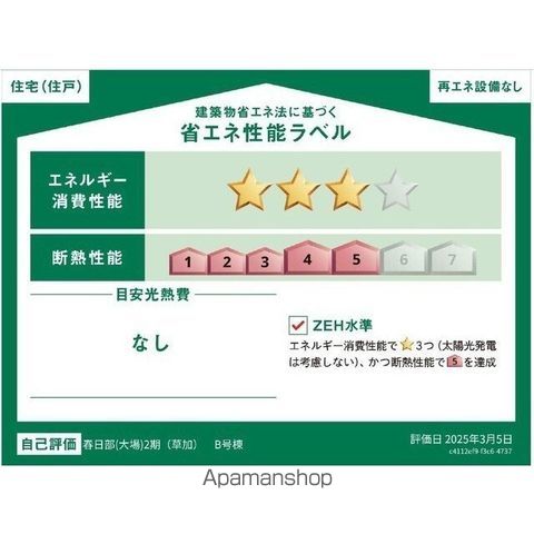 Kolet武里06の内装写真