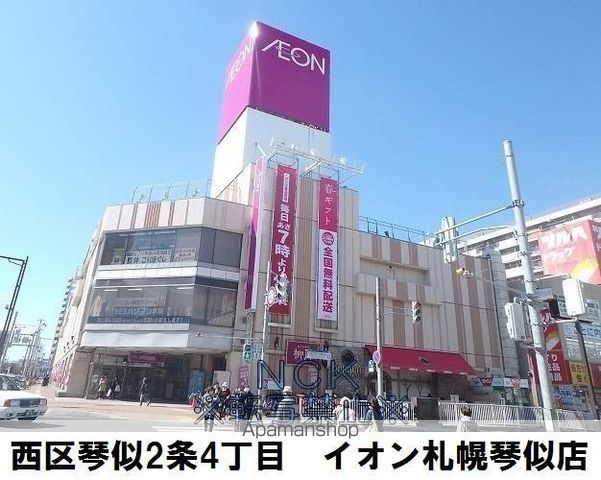 ソレイユ琴似の周辺写真