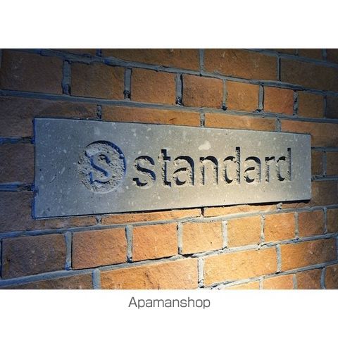STANDARDの外観写真