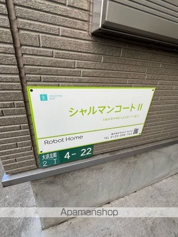 シャルマンコートIIの外観写真