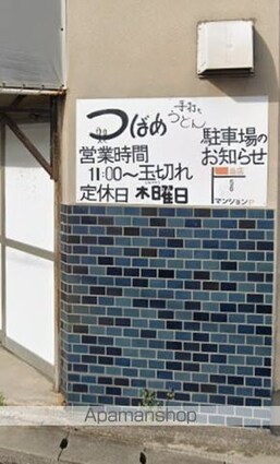 スカール和田[3LDK/71.3m2]の周辺4