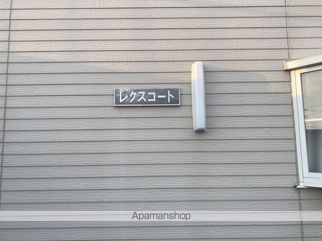 レクスコートの玄関写真