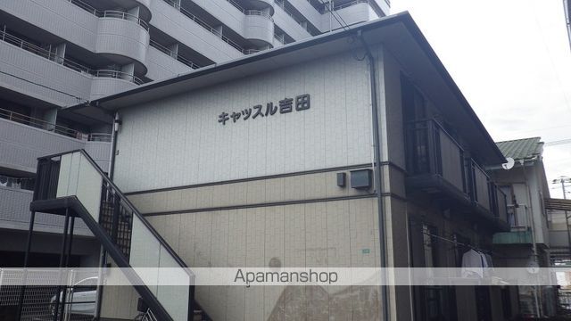キャッスル吉田の外観写真