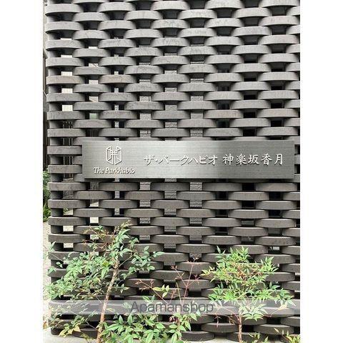 ザ・パークハビオ神楽坂香月の玄関写真